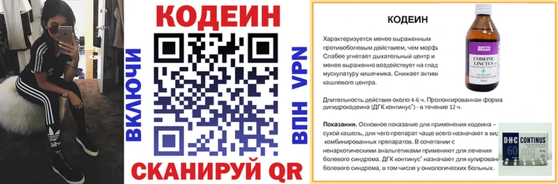 Codein Purple Drank  мега ссылки  сайты даркнета телеграм  купить  цена  Грязовец 