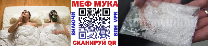 где продают   мега ONION  МЯУ-МЯУ мука  Грязовец 